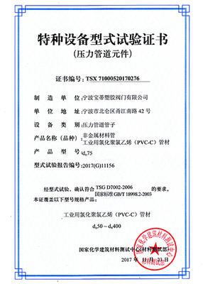 Certificato di qualificazione